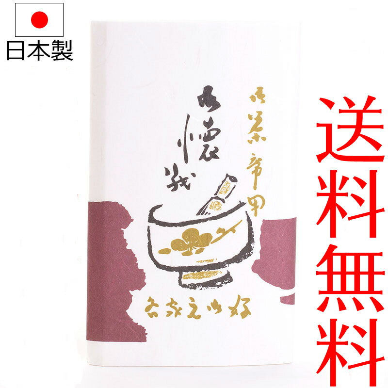 【メール便送料無料】お茶席用懐紙 紳士用 男 40枚入 日本製