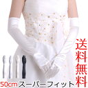 ウェディング グローブ glove ロング グローブ 花嫁 ブライダル 手袋 二次会 レース グローブ 高級 サテングローブ ロング パーティー手袋 黒 可愛い 無地 披露宴 撮影道具