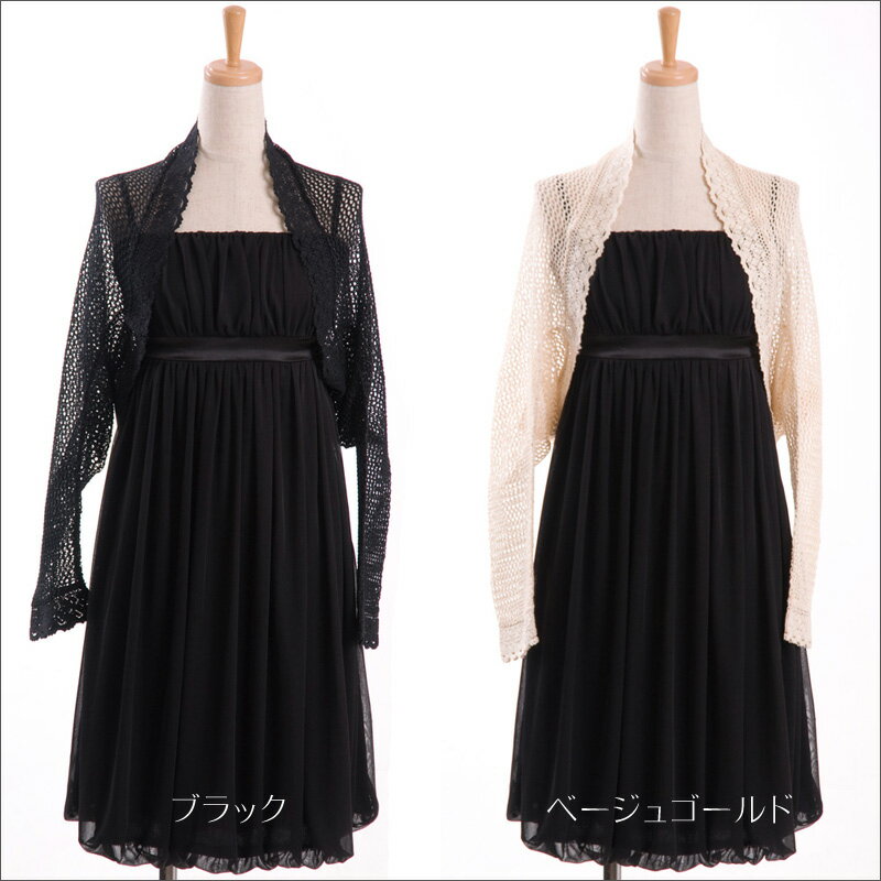 日本製長袖ボレロ 【メール便送料無料】レース付きボレロ結婚式 2次会 お呼ばれ フォーマル パーティー 9号 M カーディガン
