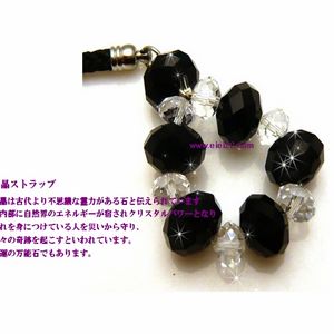 携帯アクセサリー,キーホルダー,開運水晶ストラップ キラキララインストーン入り MPC-027