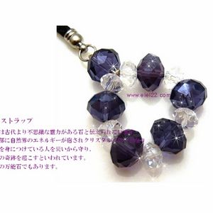 携帯アクセサリー・キーホルダー・開運水晶ストラップ キラキララインストーン入り MPC-031