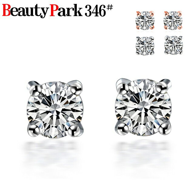 当日出荷/送料無料 一粒ピアス スタッドピアス シルバー ゴールド 5mm スエレガント 上品 お洒落 レディース メンズ ユニセックス アクセサリー ギフト【...