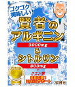 【日本製】L-アルギニン含有食品 粉末 サプリ 賢者のアルギニン3000mg & シトルリン800mg&クエン酸2700mg 男性 女性