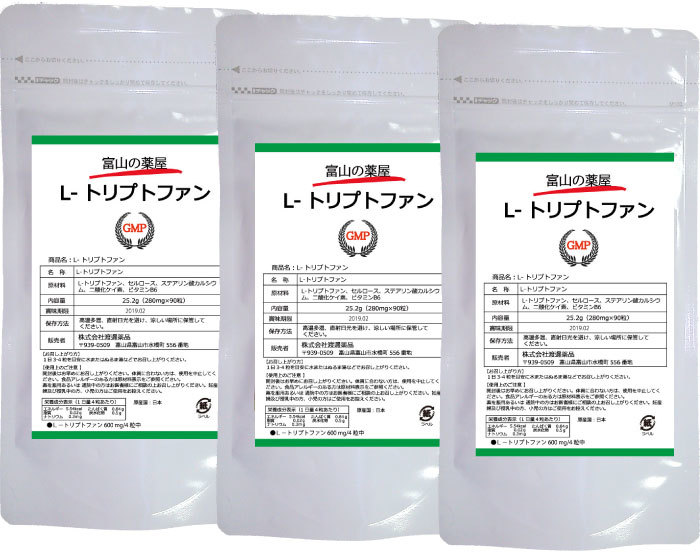 L-トリプトファン 90粒 3袋 お徳用約3ヶ月分セット サプリメント 健康 睡眠 グリシン 熟睡 睡眠薬 休息 サプリ アミノ酸 健康食品 男性 女性