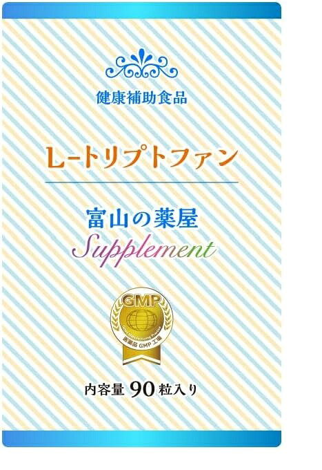 即日出荷 送料無料 L-トリプトファン 90粒 サプリメント...