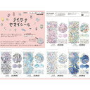 即日出荷 カミオジャパン チイサナセカイシール ミニサイズ シール ステッカー オバケ お化け アクアリウム 水族館 いちごみるく カラフル コンビニ カラフル 星空 カワイイ かわいい 小さいシール 手紙 手帳 デコ コラージュ デコレーション 日記 カレンダー 手帳 手紙