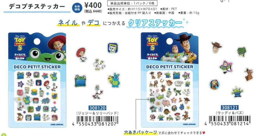 楽天市場】ディズニー 転写シールの通販