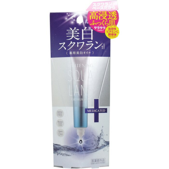 【日本製】ピュアヴァージンエクストラ スクワラン 20mL スキンケア 肌 美肌 美容 オイル