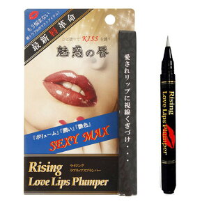 メール便送料無料 ライジング ラブリップスプランパー Love Lips Plumper 唇専用美容液 LOVE LIP ラブ リップ グロス 化粧品 メイク 塗る 唇 潤い 艶 ハリ ボリューム かわいい 美人 女子 女子力