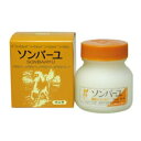 【日本製】薬師堂 尊馬油 ソンバーユ バニラ 75ml 美容 スキンケア フェイスクリーム 肌 口唇 毛髪 頭皮 爪 ケア 乾燥 保湿 潤い ハリ ツヤ シミ ソバカス