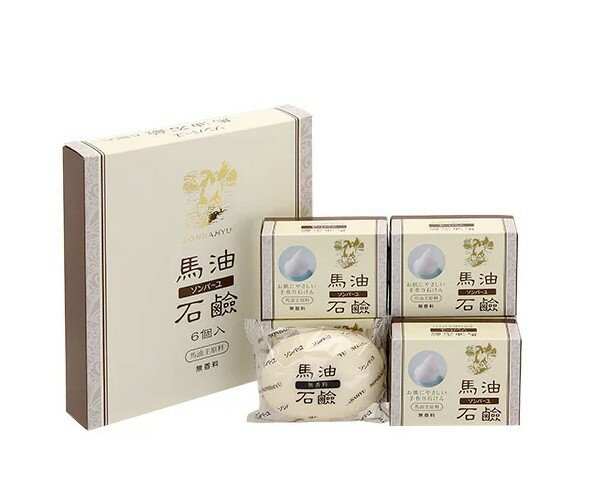 【日本製】薬師堂 尊馬油 ソンバーユ馬油石鹸 無香料 6個入(85g×6) 美容 化粧 ホコリ 汚れ