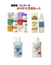 【送料無料】薬師堂 尊馬油 ソンバーユ よりどり3点セット(ソンバーユ 75ml 全6種類/液状特製 55ml/シャンプー 400ml/リンス 400ml)お..