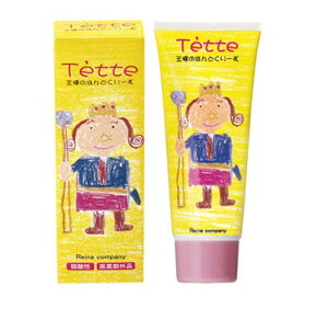 【日本製】 Tette テッテ 王様のハンドクリーム 65g 無香料 弱酸性 ヒアルロン酸 馬油 サクラ うるおい 潤い 保湿 ふっくら なめらか 手肌 指 ケア 手荒れ ひび割れ 乾燥対策 可愛い かわいい サロン 理美容師 女性 男性 母の日 父の日 敬老の日 誕生日 ギフト プレゼント