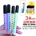 即日出荷 送料無料 3本セット メガネ 曇り止め 強力 パール ピュア500 くもり止め 13ml メガネレンズ ウイルス 風邪 花粉 メガネ 曇らない マスク...