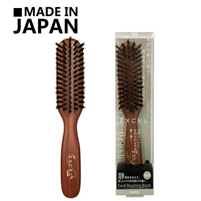 【日本製 ギフト】ベス エクセル ブラッシングブラシ(小) 獣毛 ヘアブラシ くし 櫛 クシ 髪 頭皮 マッサージ 美髪 艶髪 ツヤ髪 潤い うるおい サラサラ 絡まない ブロー ブラッシング 朝ブラ 昼ブラ 夜ブラ 美容室 サロン 美容師 業務用 自宅 メンズ レディース 男性 女性のサムネイル