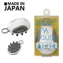 【日本製 ギフト】ベス ヘッドスパマウス MOU-700 ヘアブラシ 美容室 サロン 美容師 業務用 自宅 お風呂 バスグッズ シャンプーブラシ くし 櫛 クシ...