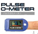 OMC-CNPM001 家庭用 血中酸素濃度 測定器 ワンキー測定 在宅介護 スピード コンパクト 携帯 軽量 小型 指先 心拍計 指脈拍 脈拍計 成人 小児 高齢者 介護 自宅 病院 会社 健康 体調管理 ※英語版説明書商品も有り パッケージデザイン変更場合がございます！