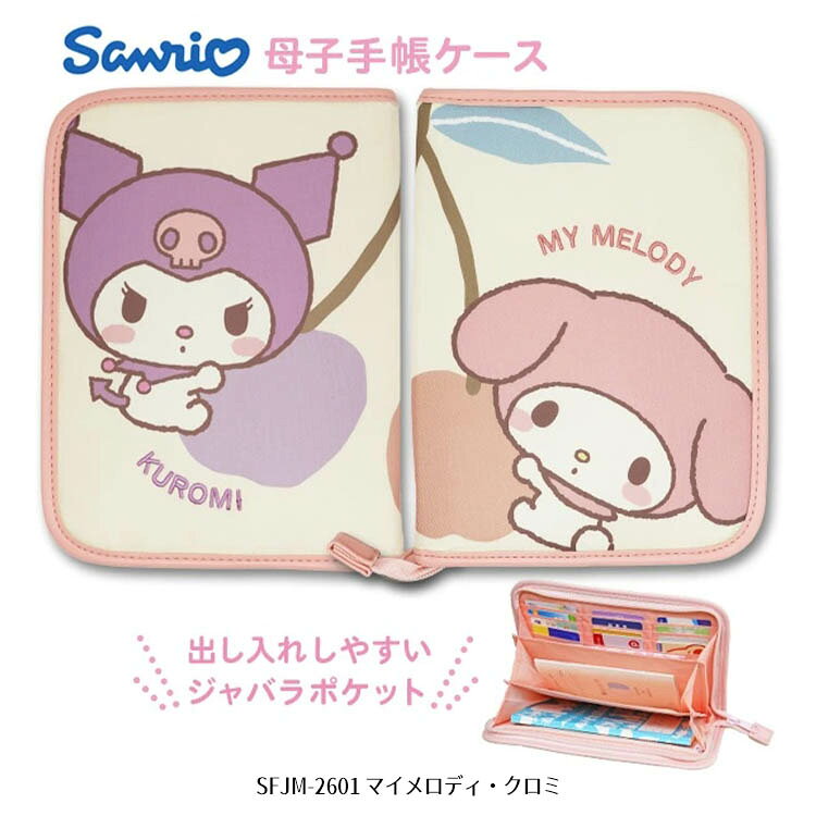 人気のジャバラをファスナータイプに。貴重品ケースとしてもGOODです。 素材 ポリエステル・ポリウレタン・ナイロン サイズ 230mm×175mm×20mm（母子手帳サイズ：約13×18cm） 重さ 約150g 詳細 開閉；ファスナー　カード入れ12、ファスナーポケット1 マルチケース ジャバラ disney ディズニー マルチケース ジャバラ ジャバラ マルチケース 通帳 マルチケース バインダー スヌーピー ディズニー サンリオ　スヌーピー 母子手帳ケース ディズニー disney ディズニー disney 通帳ケース カード かわいい マタニティー おしゃれ ミッキー 通帳、カード、診察券、印鑑、小銭、お薬手帳に母子手帳・・・ 通院セットを見やすくひとまとめに、通院時に必要なアイディアをまとめて収納できます！ 診察券や保険証、お薬手帳などを上手に整理して忘れ物防止に、カードポケットやメッシュポケットで見やすく分別、診察時に外したアクセサリーを入れたり、その日に飲むお薬入れにしたりとアイデアでいろいろ活躍！大切なものをまとめて整理してみませんか、出産祝いなどのプレゼントに最適です。 Keyword：薬手帳ケース お薬手帳 ケース かわいい おくすり手帳 お薬手帳 カバー 保険証 お薬手帳 キャラクター ケース おしゃれ リラックマ 母子手帳ケース 通帳ケース マルチウォレット メンズ カード収納 通帳収納 マルチケース 名刺 診察券 収納 大容量 ギフト プレゼント 誕生日 母の日 通帳ケース 革 カードケース 診察券 保険証 お薬手帳 パスポート 手帳 本革財布 通帳入れ 保険証入れ ポーチ 収納 レディース 女性 ファンタジー 〜ご利用シーン・イベント〜 下記ご利用シーンやイベントなどでご使用することが可能です。 ※一部イベント等はご使用頂けない場合がございます。 お正月 初売り 初詣 お年玉 成人の日 成人式 節分 バレンタインデー 桃の節句（ひなまつり） ホワイトデー 春物入荷 お花見 入学式 ゴールデンウィーク 母の日 衣替え 父の日 梅雨 夏物入荷 山開き 海開き 七夕 お中元 暑中お見舞い 夏休み 花火大会 盆踊り 夏祭り 秋物入荷 防災 敬老の日 ハロウィン 運動会 文化祭 学園祭 お歳暮 冬物入荷 クリスマス プレゼント 贈物 贈り物 ギフト お返し 引っ越し祝い 新生活 お祝い 内祝い 出産祝い 引っ越し祝い 引越し祝い 引越祝い 新築祝い 成人祝い 卒業祝い 就職祝い 合格祝い 入園祝い 入学祝い 進学祝い 結婚祝い 婚約祝い 退院祝い ボーナス祝い 七五三祝い 退職祝い 還暦祝い 長寿祝い 誕生日 お誕生日 大掃除