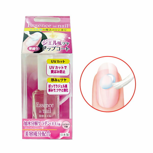 美容ネイル ジェル風ツヤトップコート 10ml BTN585 日本製 ネイル ケア 爪 自爪 キレイ 美容成分配合 紫外線 黄ばみ くすみ 防止 ツヤ 厚み 強化 トップコート 発色 マニキュア ポリッシュ ビューティーワールド ラッキートレンディ 女の子 女子 男子 大人 初心者 簡単