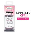 BWポリジェリカ ジェルクレンザー 50ml APGK482 未硬化 ぬめり 拭き取り 油分 除去 ソフト ジェル ネイル 爪 ケア UV LED ビューティー...