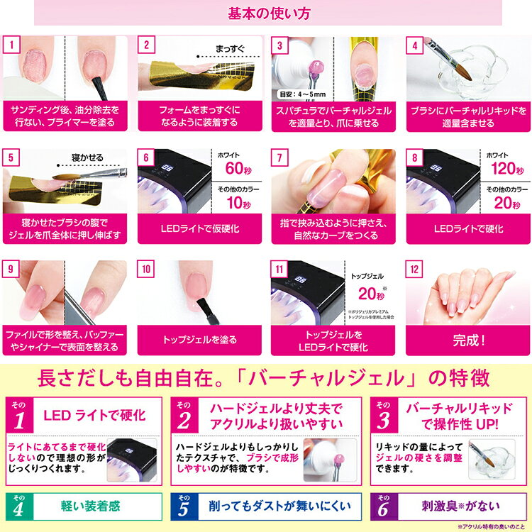 New限定品 簡単 スカルプチュア セット Bwバーチャルジェル 15g 8種 Vtg1501 1508 カラー ジェル ネイル 割れ爪 ちび爪 深爪 長さだし 補整 美爪 Led ビューティーワールド ラッキートレンディ プレゼント 女の子 女子 子供 大人 セルフ サロン 初心者 簡単 楽天