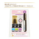 スーパーファーストスカルプチュアキット ASF1800 ネイル 爪 アクリル スカルプ 豪華 9点 セット ビューティーワールド ラッキートレンディ プレゼント...