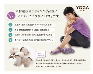 【日本製】YOGAソックス かかとオープンタイプ ブラック グリーン レッド パープル 靴下 くつ下 くつした ヨガソックス 5本指 滑り止め付 選べる4カラー 滑らない ヨガ ホットヨガ ヨガウェア ピラティス ダンス バレエ 甲 かかと YOGASOCKS 男性 女性 メンズ レディース