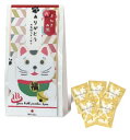 開運ご挨拶バスギフト招き猫ありがとう 5包入 ゆずの香り お風呂 バス 入浴剤 フレグランス リラックス 癒し 肌 しっとり 美容 健康 安眠 男性 女性 敬老...