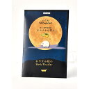 【日本製】おやすみ前の入浴料 すやすや 20g シトラスブレンドの香り 眠り お風呂 バス 入浴剤 バスソルト フレグランス リラックス 癒し 美容 健康 安眠...