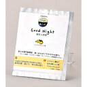 【日本製】おやすみ前の疲労回復入浴料 すやすや 25g シトラスブレンドの香り お風呂 バス 入浴剤 バスソルト フレグランス リラックス 癒し 美容 健康 肩...