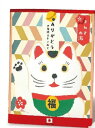 開運ふくふく入浴剤 1P 招きねこ 20g ゆずの香り お風呂 バス 入浴剤 バスソルト フレグランス リラックス 癒し 肌 しっとり 美容 健康 安眠 男性 ...