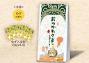 即日出荷【日本製】送料無料 ご挨拶バスギフト 柴ずきんおつかれさま 4包入 ゆずの香り お風呂 バス 入浴剤 バスソルト リラックス 癒し 肌 潤い 美容 健康...