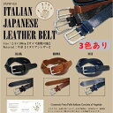 日本製 イタリアンレザー 牛革 ベルト 男性 サイズ調整可能 ビジネスベルト ハンドメイド メンズ 男性 仕事 会社 学校 スーツ 中間フリー金具 調節金具付き...