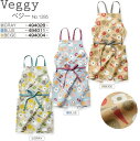 エプロン べジー Veggy 1285 レップ 野菜柄 ベジタブル フリーサイズ カジュアル 可愛い お洒落 女性 男性 ママ パパ 主婦 家事 料理 クッキング カフェ 料理教室 保育士 エステサロン ネイルサロン お中元 母の日 敬老の日 誕生日 クリスマス 結婚祝い ギフト プレゼント