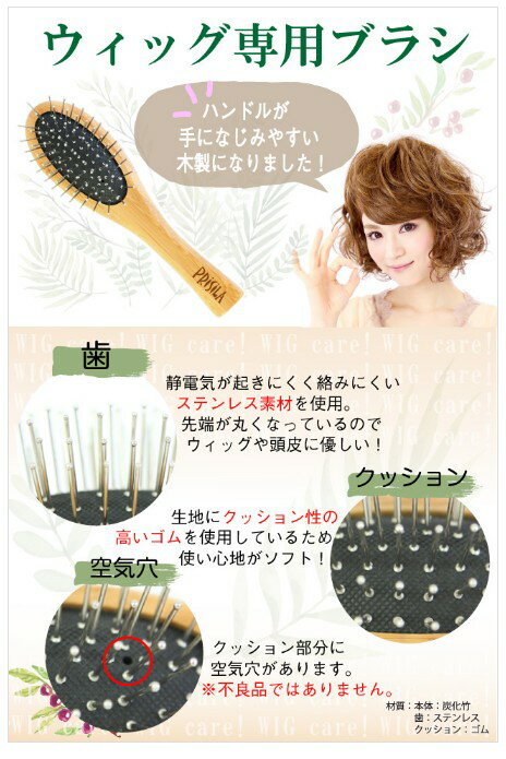 プリシラ ウィッグ専用ブラシBR-W ブラシ 静電気 防止 スタイリング ヘアアレンジ ウィッグ かつら エクステ ヘア 持ち運び 簡単 便利 ヘアメイク 美容師 子供 大人 男性 女性 お手入れ ケアアイテム ケア用品