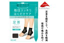即日発送 独自の着圧設計で日常生活の動きをサポートします