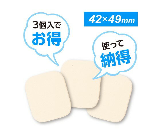 イシハラ ISHIHARA SHOTEN チェリー ボーテ 角形S 日本製 ふわふわ 抗菌 防カビ 清潔 スポンジ パフ メイクスポンジ ファンデーション ベースメイク 化粧品 コスメ プロメイク メイクアーチスト 舞台メイク 撮影用メイク コスプレ ハロウィン