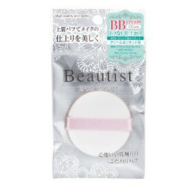 イシハラ ISHIHARA SHOTEN ビューティスト クリーム&リキッド用 BBクリーム クッションファンデ スポンジ パフ メイクスポンジ ファンデーショ...