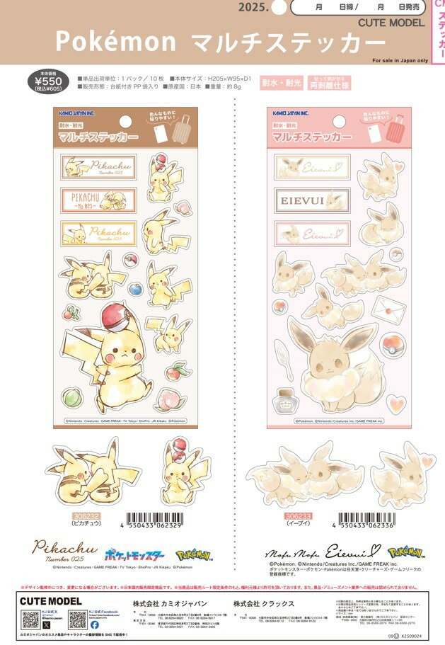 即日出荷カミオジャパンPokemo...