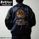 ハリー・ポッター 魔法省 スカジャン 刺繍 キャラクター キャラジャン メンズ スタジャン スーベニアジャケット アウター ジャケット ブルゾン サテン 上着 おしゃれ 防寒 グッズ あったかい レディース ギフト
