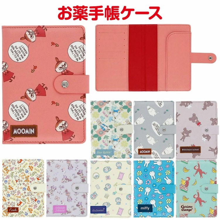 楽天市場】マルチケース お薬手帳（手帳・ノート・紙製品｜文房具