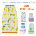 サンハート ラッキーパイナップル 100丈巻きタオル 丸眞 巻きタオル 100丈 ラップタオル | スカートタオル 巻き巻きタオル ビーチタオル プールタオル ...
