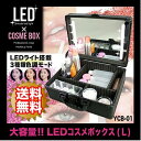 LEDライト付き コスメボックス L ブラック 鏡付き 持ち運び便利 化粧 収納 ふた付き メイク ボックス 化粧品 収納 ケース メイクアップ おしゃれ 照明付き ブラシ 仕切り付き 化粧ボックス メイクポーチ 化粧品収納 無段階明るさ調節 旅行 誕生日 プレゼント ブラシ収納袋