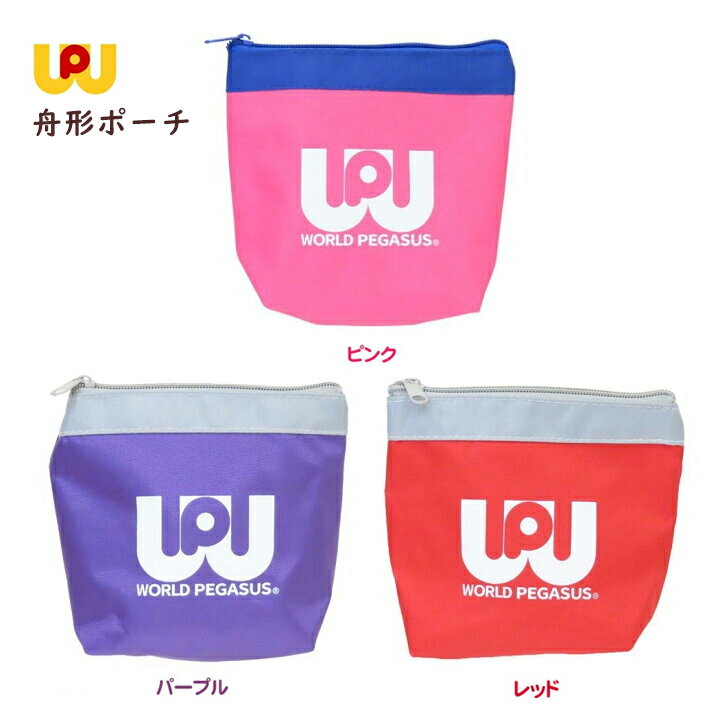 フロンティア ワッペ 舟形ポーチ 3色 マルチケース 小物入れ 化粧ポーチ スクールバッグ スクバ ステーショナリー 文具 雑貨 レトロ 派手 可愛い キラキラ JK 女子高校生 男子高校生 スクール 学校 勉強 部活 バイト お揃い 流行 インスタ映え 推し活 お出かけ