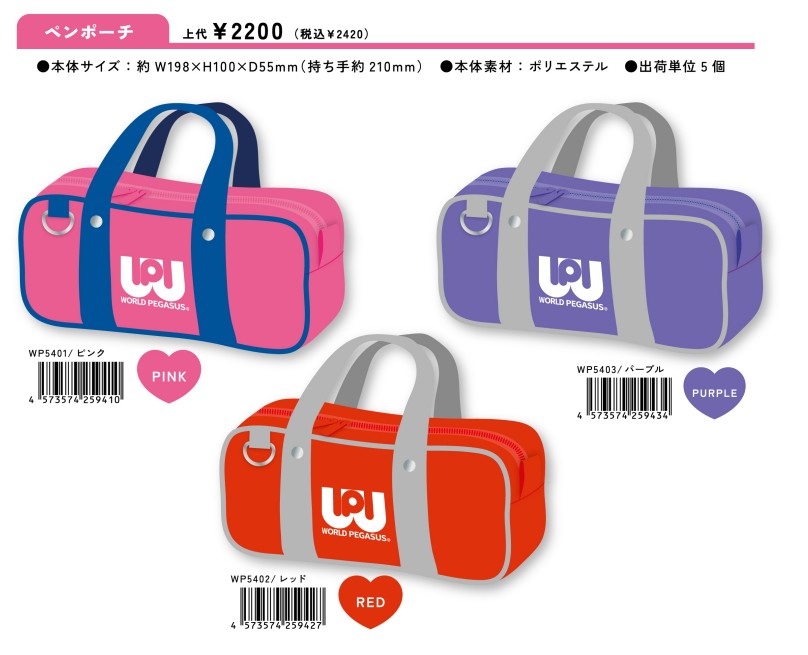 フロンティア ワッペ ペンポーチ 3色 筆記用具 筆箱 筆入 小物入れ 化粧ポーチ マルチケース スクールバッグ スクバ ステーショナリー 文具 雑貨 レトロ ...