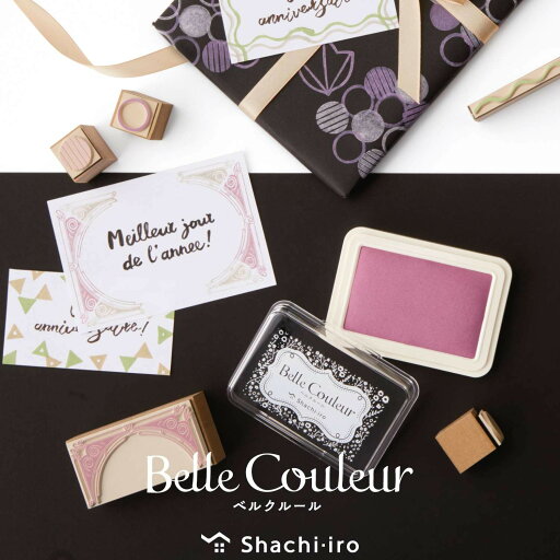 シヤチハタ Belle Couleur ベルクルール 全8色 スタンプアート デコアート スタンプパッド カラースタンプ はんこ ハンコ ゴム印 ノート メモ帳 手帳 日記 手紙 メッセージカード 年賀状 文房具 ギフト プレゼント デコレーション 学校 仕事 習い事 発色 綺麗 可愛い シヤチハタ Belle Couleur ベルクルール 全8色 スタンプアート デコアート スタンプパッド カラースタンプ はんこ ハンコ ゴム印 ノート メモ帳 手帳 日記 手紙 メッセージカード 年賀状 文房具 ギフト プレゼント デコレーション 学校 仕事 習い事 発色 綺麗 可愛い