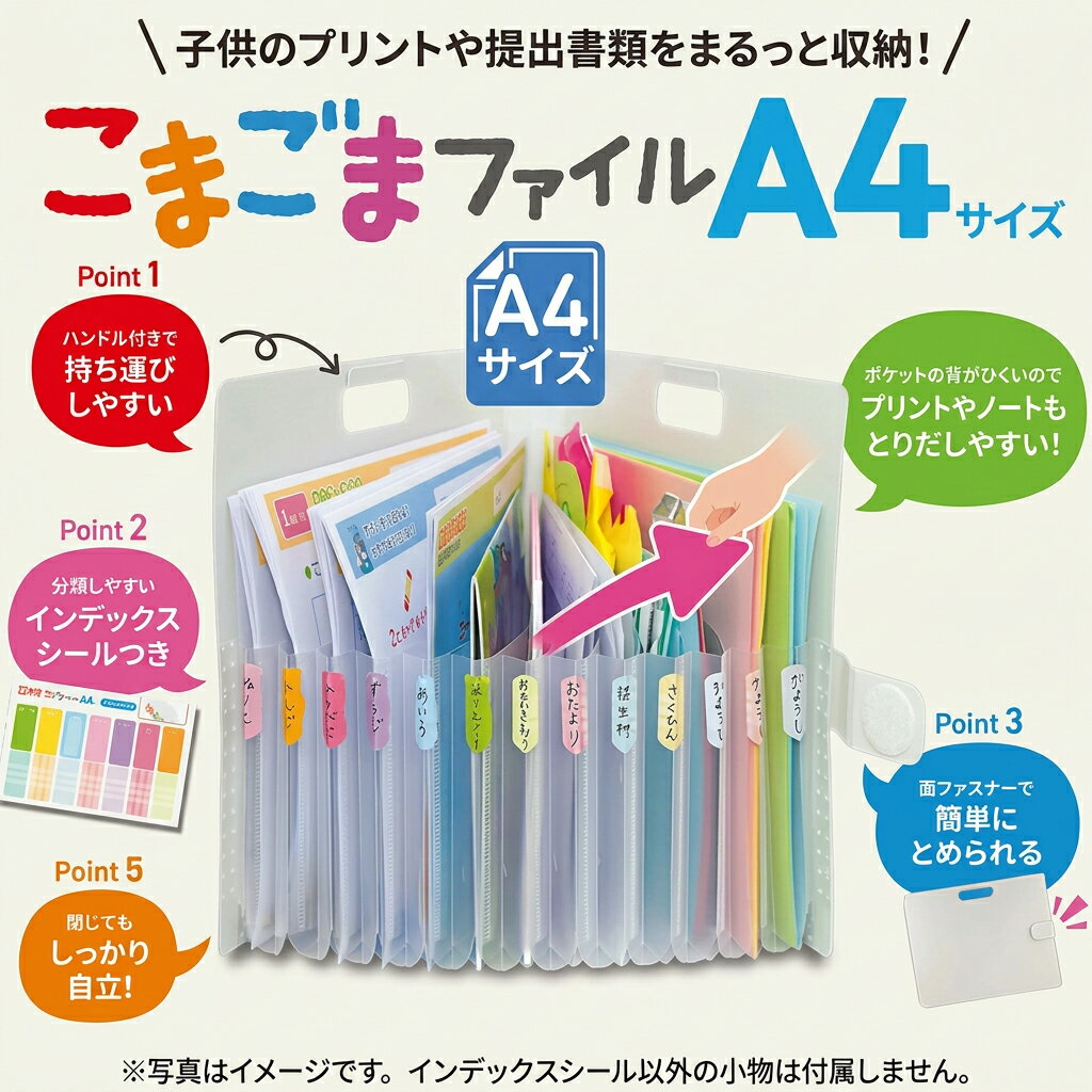 子ども用の小物収納ポーチ