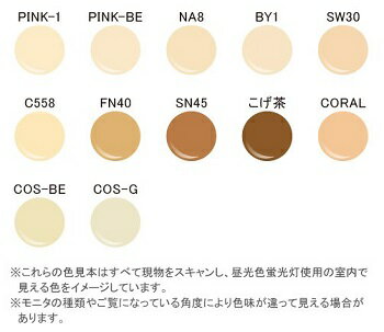 汗に強くしっかり密着！カラーバリエーション豊富で組み合わせ可能なファンデーション