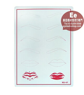 アートメイク練習用マット 練習用シート 両面使用可 WLP-023