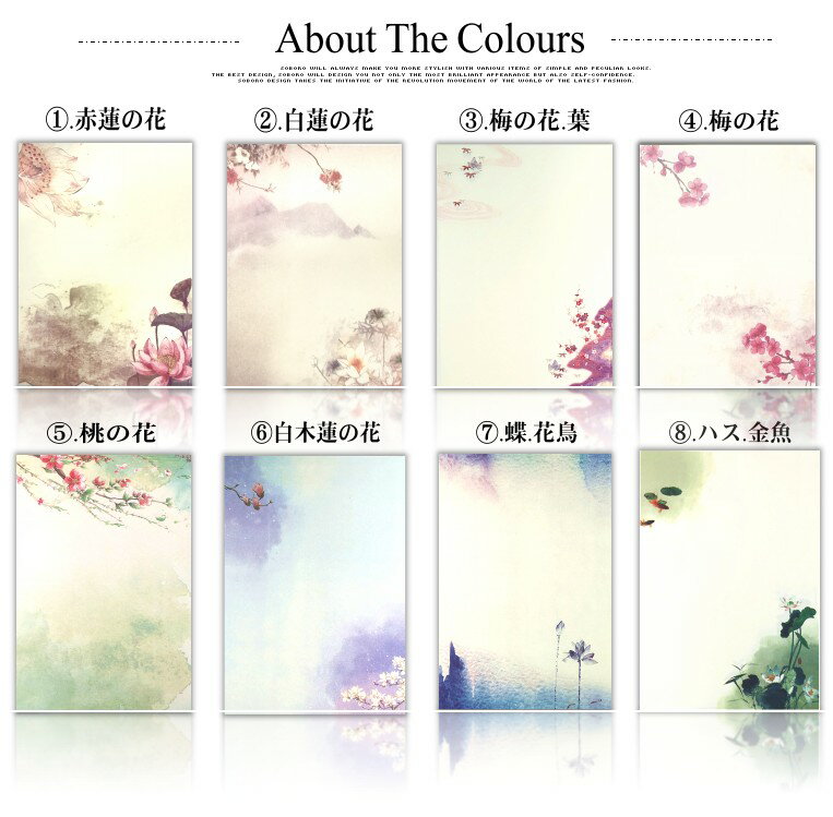 即日発送/ プリンタ対応 レターセット 便箋 8枚入り レターパック お手紙 手紙 便せん 文房具 事務用品 ノート 紙 和風 花 フラワー 水彩絵 おしゃれ ...